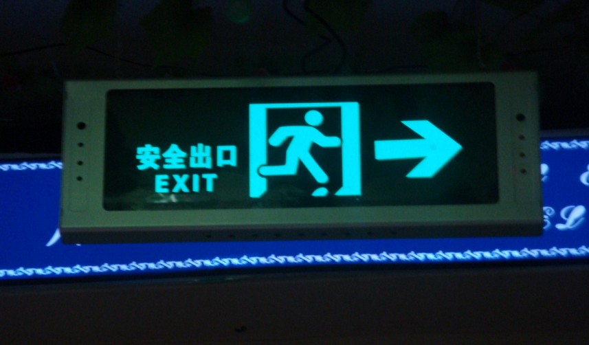 el冷光片产品